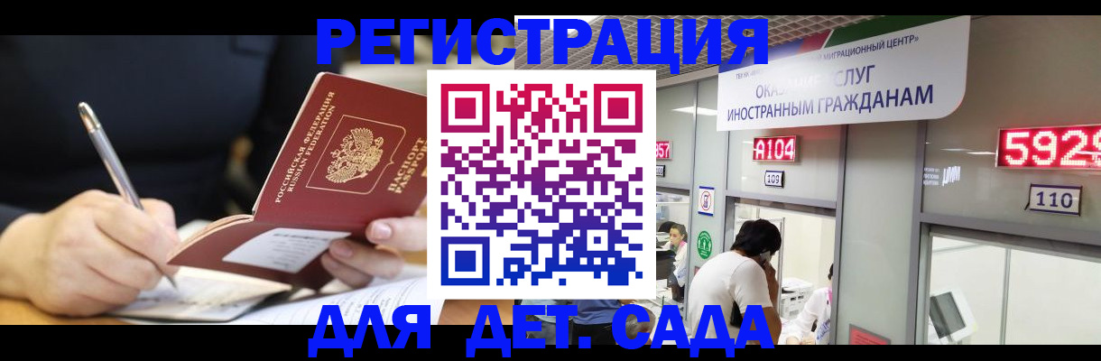 прописка гарантия в Чкаловске