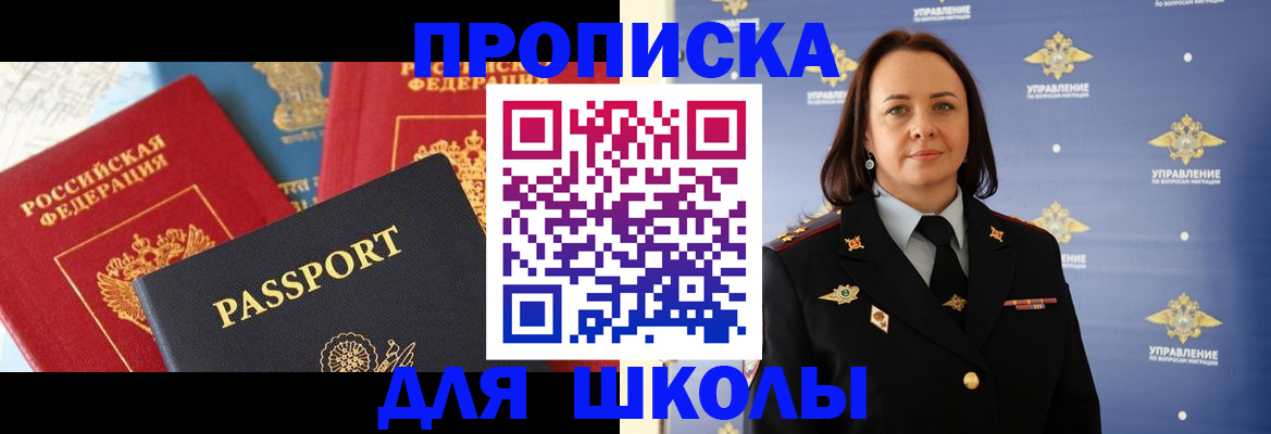 регистрация в Чкаловске